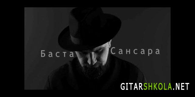 Чьи фото в клипе баста сансара